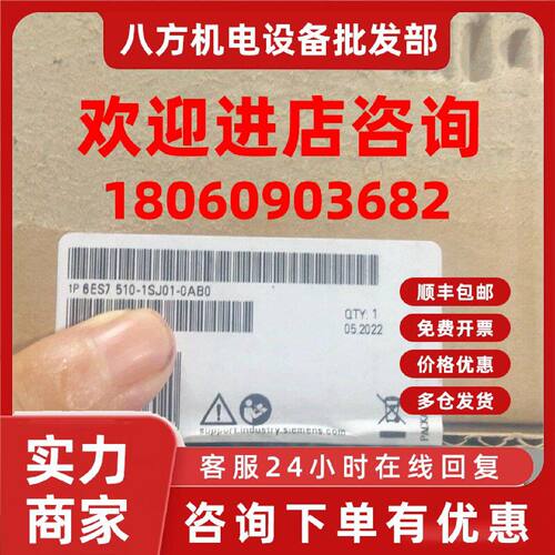 议价6ES7510-1SJ01-0AB0西门子CPU中央处理器6ES7 510-1SJ01-0AB0