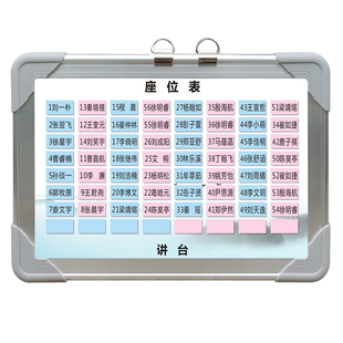 磁性座位表中小学生班级活动座次表讲台排位计划表名字磁铁磁力贴