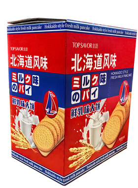 金语北海道风味鲜乳味大饼礼盒装685g下午茶点心营养饼干年货送礼