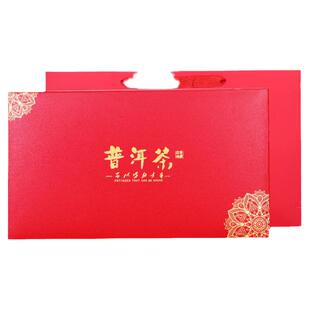 普洱茶饼礼盒空饼礼品盒送礼送长辈茶饼包装盒收纳盒七子饼礼品盒