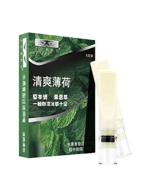 ZORRO佐罗果味粗中细烟嘴