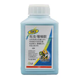 荣邦介卒18%吡虫啉噻嗪酮 果树柑橘树介壳虫 蚧壳虫专用药杀虫剂