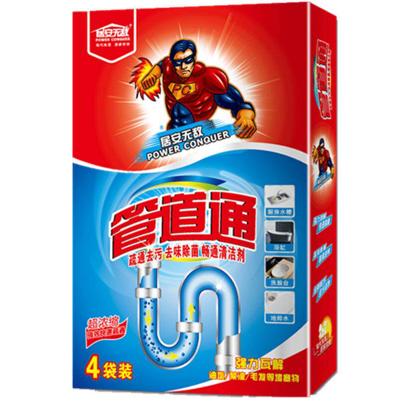 买2送1强效管道疏通剂厨房下水管道马桶厕所毛发快速溶解堵塞除臭