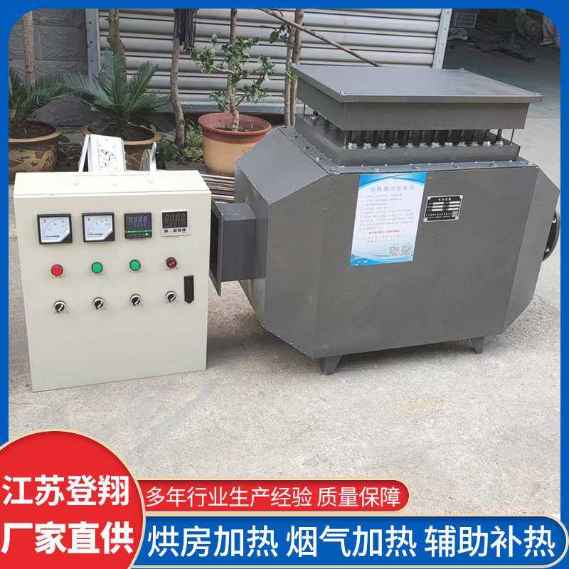 空气风道式加热器烘房加热器热风机烟气加热空调辅助风道加热器,清洗/食品/商业设备,商用暖风机,淘宝优惠券,粉丝福利购,淘宝优惠卷