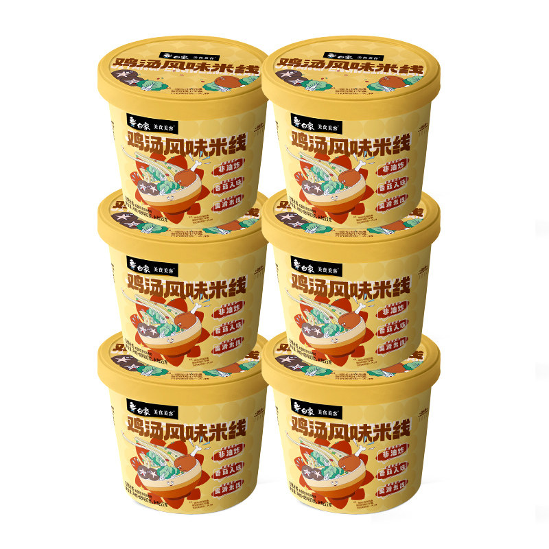 白象鸡汤风味米线云南过桥米线冲泡米粉丝夜宵速食品桶装官方旗舰