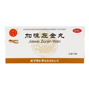同仁堂 加味左金丸6g*10袋/盒 嗳气吞酸急躁易怒胃痛少食肝胃不和