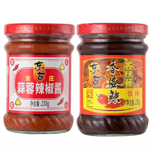 【甄选】东古香格辣香辣酱辣椒酱微辣下饭拌饭酱调味料230g两瓶装