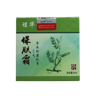 手癣膏脱皮干裂真菌感染角化型手痒起小水泡手气足癣脚痒去湿消疹