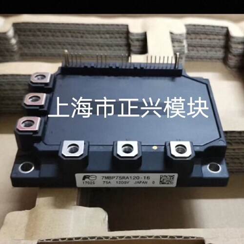 溢价-7MBP75RA120-16 7MBP75RE120-05