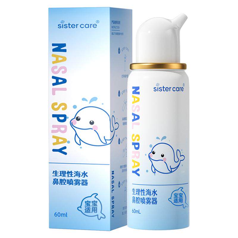sistercare生理海盐水鼻喷剂幼儿童鼻腔清洗器鼻炎鼻塞鼻堵喷雾器