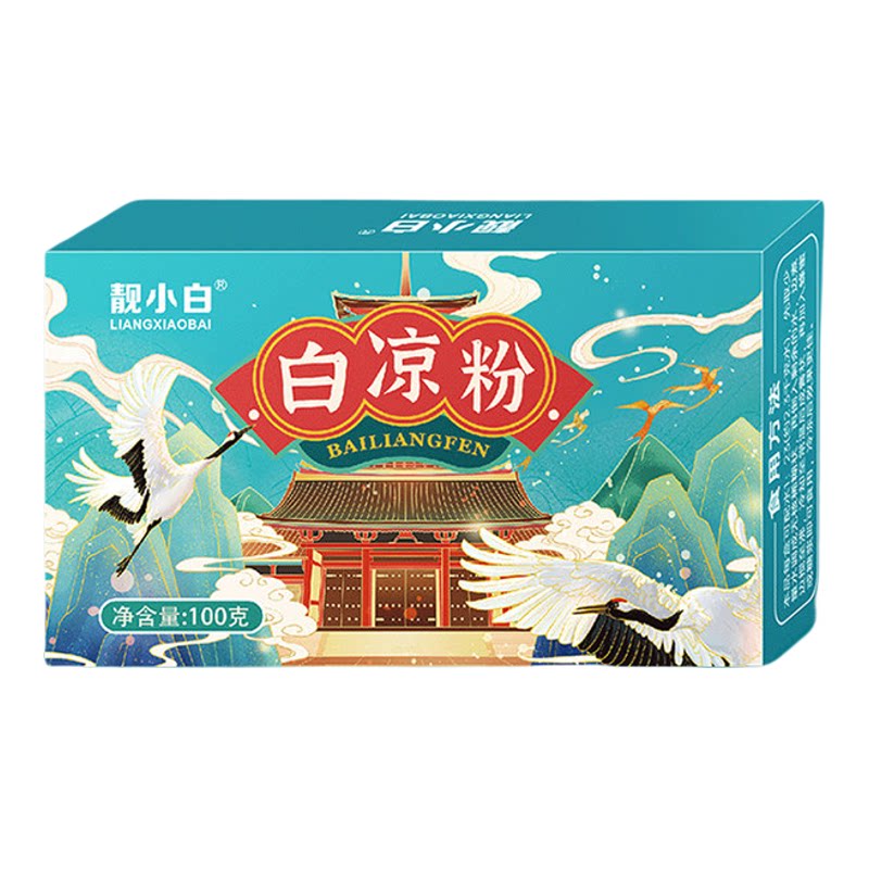 靓小白食品级白凉粉果冻冰粉