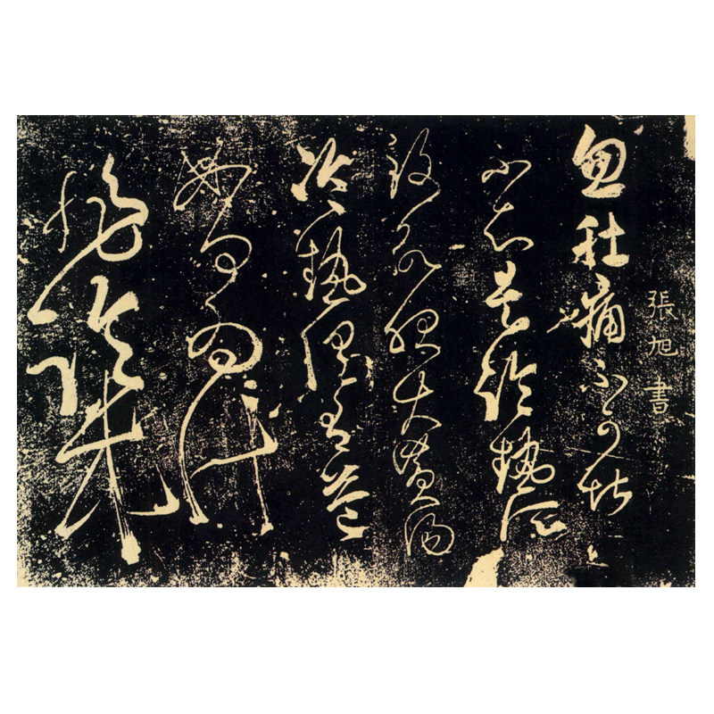 北宋徽宗赵佶楷书闰中秋月帖瘦金书行书名帖仿古书法复制名人字画
