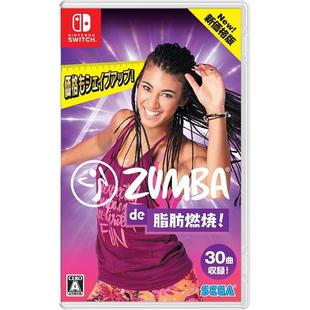 【自营】日版 尊巴健身 燃烧脂肪 任天堂Switch 游戏卡带 中文