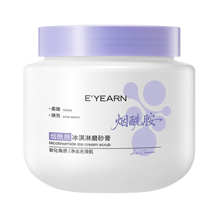 烟酰胺×果酸|身体磨砂膏|去角质