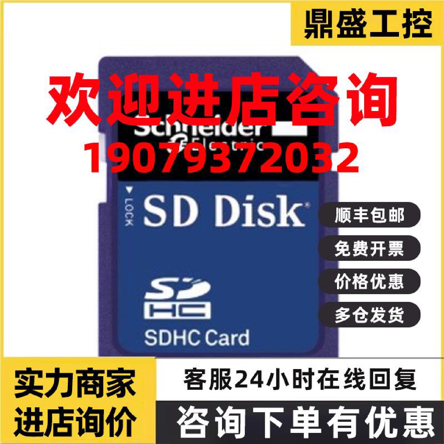 议价BMXRMS004GPF 施耐德M580内存卡4G BMXRMS004GPF