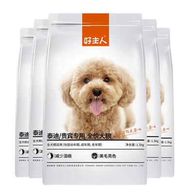好主人泰迪/贵宾专用犬粮