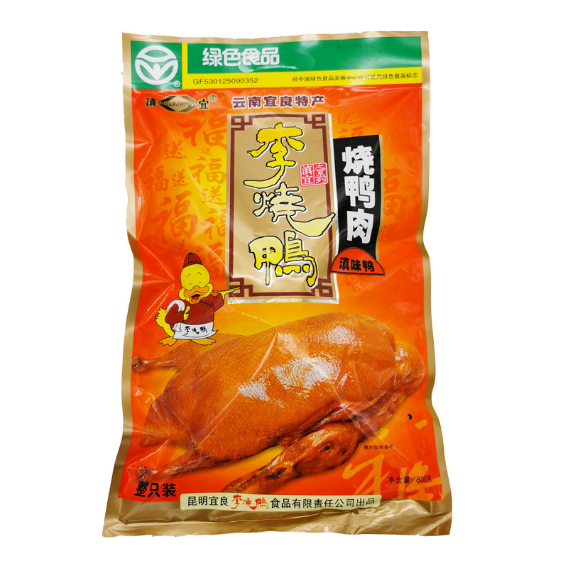 烤鸭礼盒开袋即食整只滇味宜良卤烧鸭肉年货礼盒卤真空不打烊包邮
