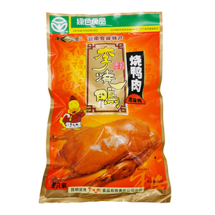 宜良烤鸭送亲戚送朋友送领导开袋即食滇味宜良卤烧鸭年货真空包邮