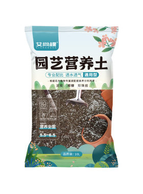 植物营养土花卉蔬菜通用有机花肥