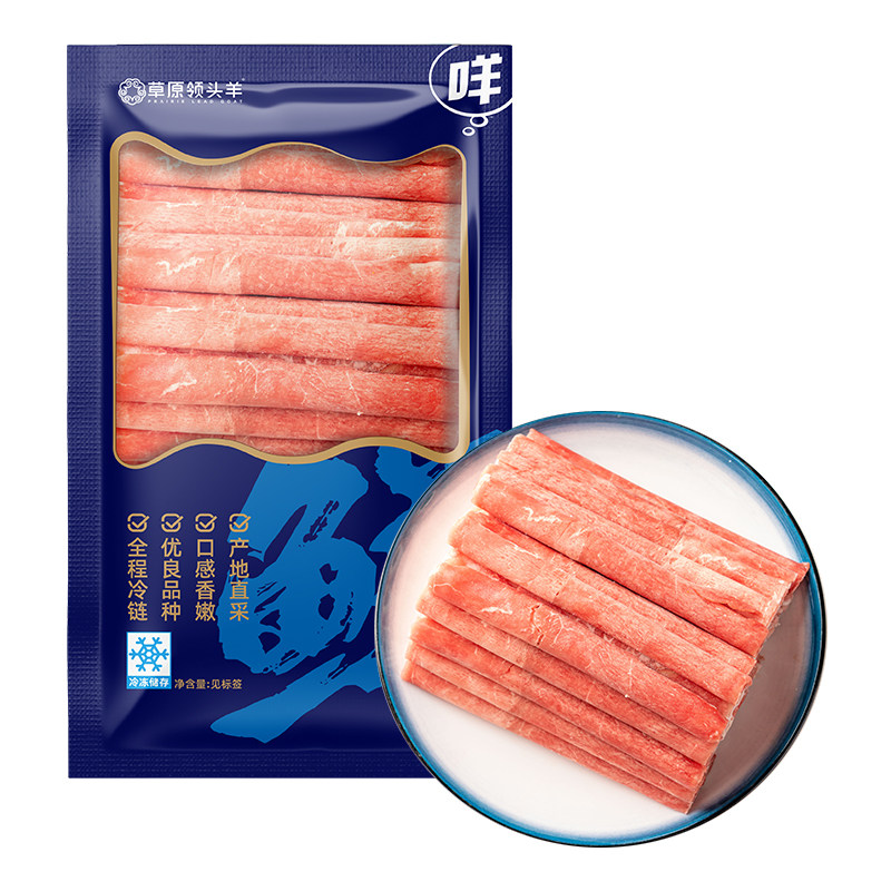 草原领头羊原切谷饲安格斯肥牛卷1500g 涮火锅食材牛肉片牛肉卷
