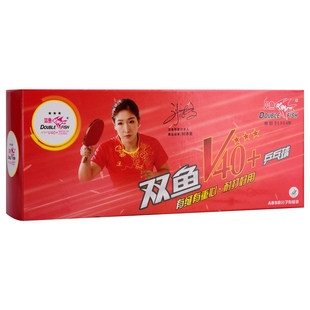 双鱼乒乓球比赛球3星一星新材料40+训练球兵乓球双鱼三星乒乓球