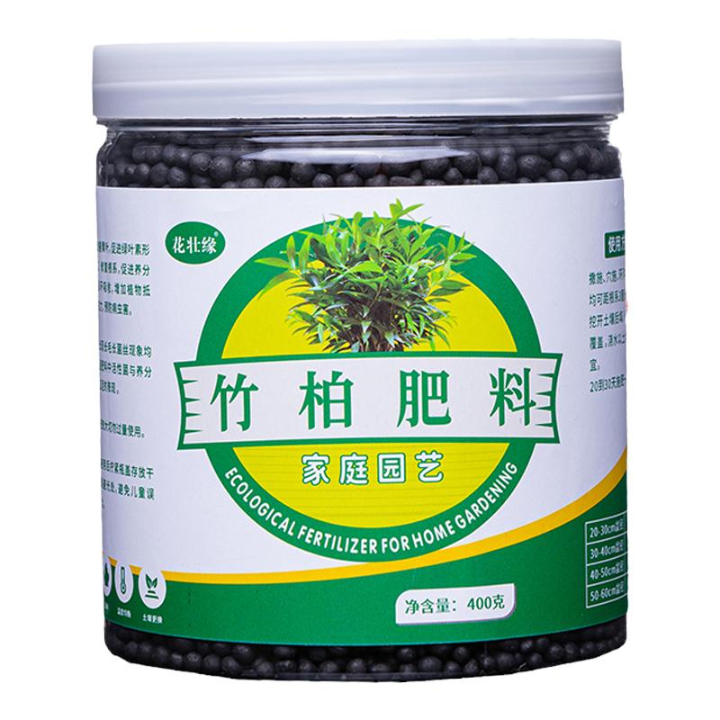 竹柏专用肥盆栽绿叶肥料营养液