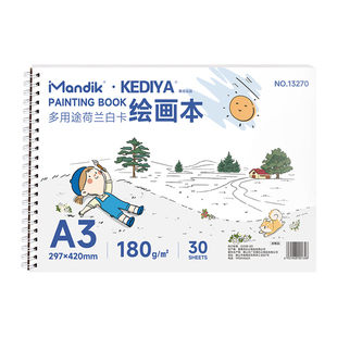 荷兰白卡纸绘画本A4画画卡纸本学生美术专用画本8k手绘丙烯马克笔图画本a3彩铅16k油画棒加厚速写本