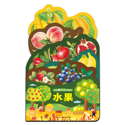 宝宝撕不烂早教书儿童启蒙认知翻翻书动物水果蔬菜认知立体书0-3岁机关书幼儿园绘本益智思维训练宝宝早教图画书认识数字6大主题