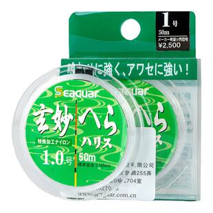 Seaguar 西格 玄妙子系 台钓 子线 50M 高级尼龙线鱼线钓线