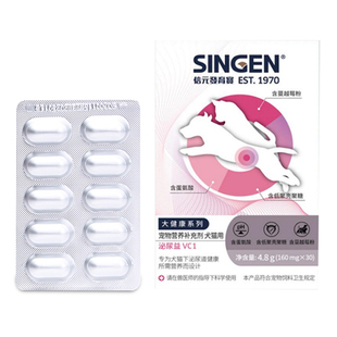 信元发育宝VC1泌尿益猫尿闭尿频尿血犬猫狗狗膀胱炎呵护VC21 整盒