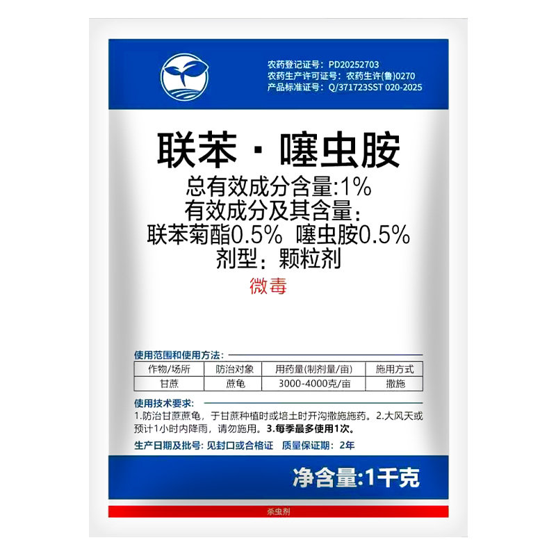 1%联苯噻虫胺地下害虫专用颗粒花生土豆蛴螬地老虎蝼蛄农药杀虫剂