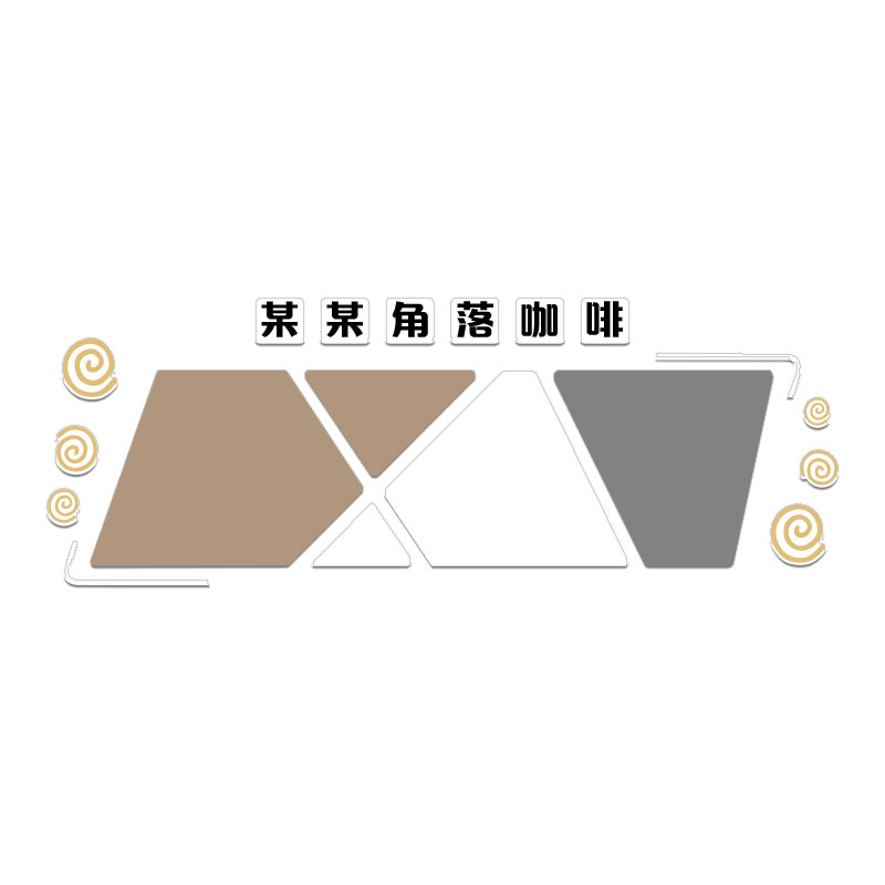 咖啡厅店装饰摆件馆角毛毡板展示留言网红墙面氛围布置打卡互动贴