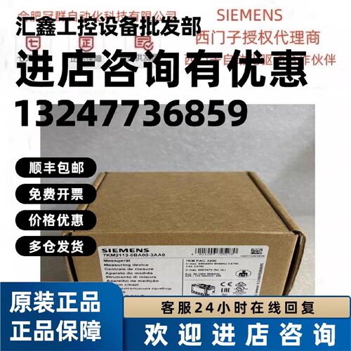 议价7KM4211/4212/2112-0BA/1BA00-2/3AA0西门子测量仪器仪表PAC4