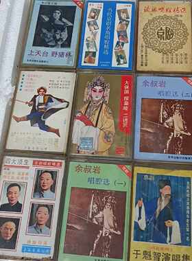 议价32盘京剧磁带原封无霉每盘8元任选满十盘包邮打包更优可维修