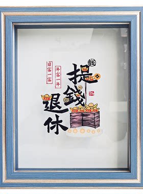 公主请发财相框钱币收纳纪念纸币收藏框个性摆件财神暴富存钱框