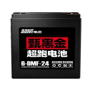 超威真A+2代/1号/甄黑金/石墨烯铅酸电池合集48V60V72V电动车电池