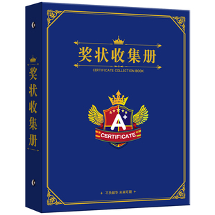 a4奖状收集册可挂墙展示男孩女孩荣誉证书a3画册收纳神器小学生文件夹儿童相册本放装作品的收藏册可定制姓名