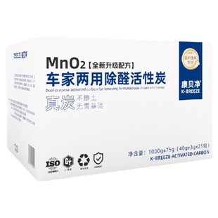 康贝净除甲醛活性炭包新车新房专用强力吸甲醛装修神器急入住专用