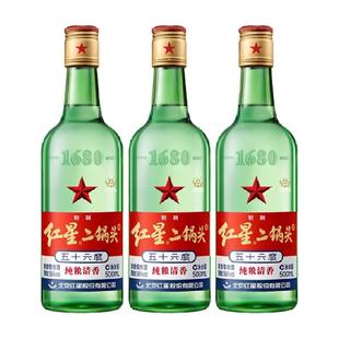 红星二锅头56度大二绿瓶500ml*3瓶清香型白酒高度纯粮食酒口粮酒