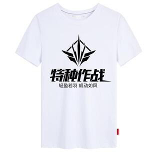 和平精英吃鸡游戏刺激战场特种作战周边短袖t恤衫男纯棉衣服半袖