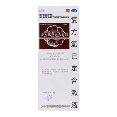 【金口馨】复方氯己定含漱液1.2mg0.2mg*200ml/盒