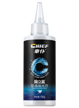 车仆汽车玻璃抛光剂升级氧化铈去油镀膜水渍轻微划痕抛光液清洁剂