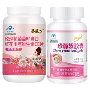 女淡斑祛斑内调美容养颜羊胎素胎盘胶囊抗衰老调理保健品卵巢保养
