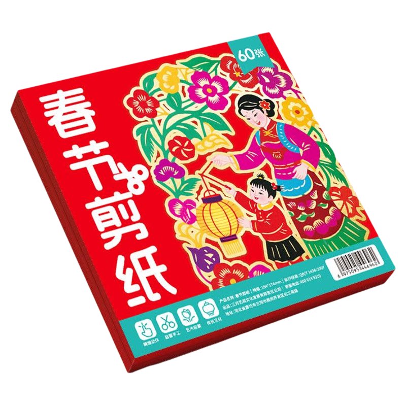 新年窗花剪纸diy儿童益智趣味手工传统民俗春节中国风图案红剪纸