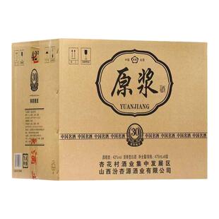 山西杏花村产地清香原浆30清香型42度500ml*6瓶整箱粮食酒