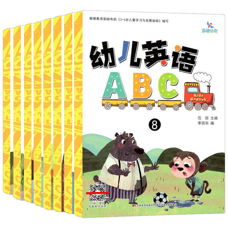 全8册正版晨曦早教幼儿英语ABCkids第1-2-3-4-5-6-7-8册附贴纸幼儿园小中大班英语3-6岁儿童儿歌游戏英语早教教材字母单词入门