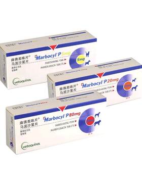 威隆麻佛美味片脓皮症猫狗消炎药