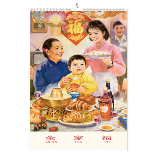 2026年画说当年挂历日历马年新款挂墙复古定制家用竖款精品月历