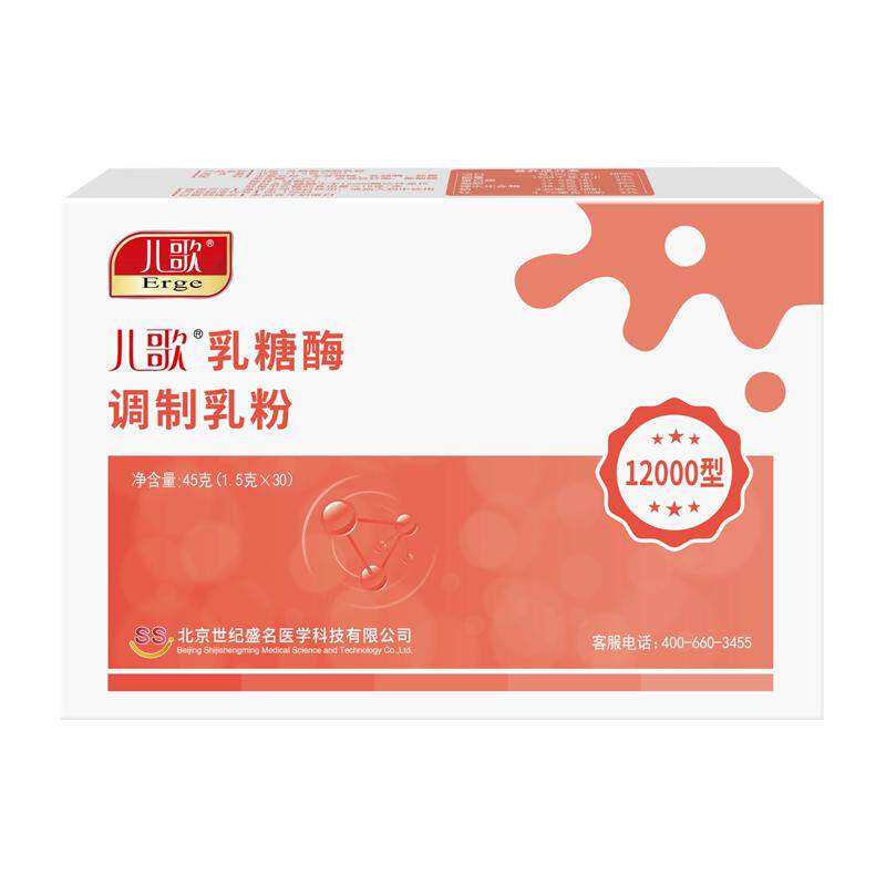儿歌乳糖酶调制乳粉含益生菌
