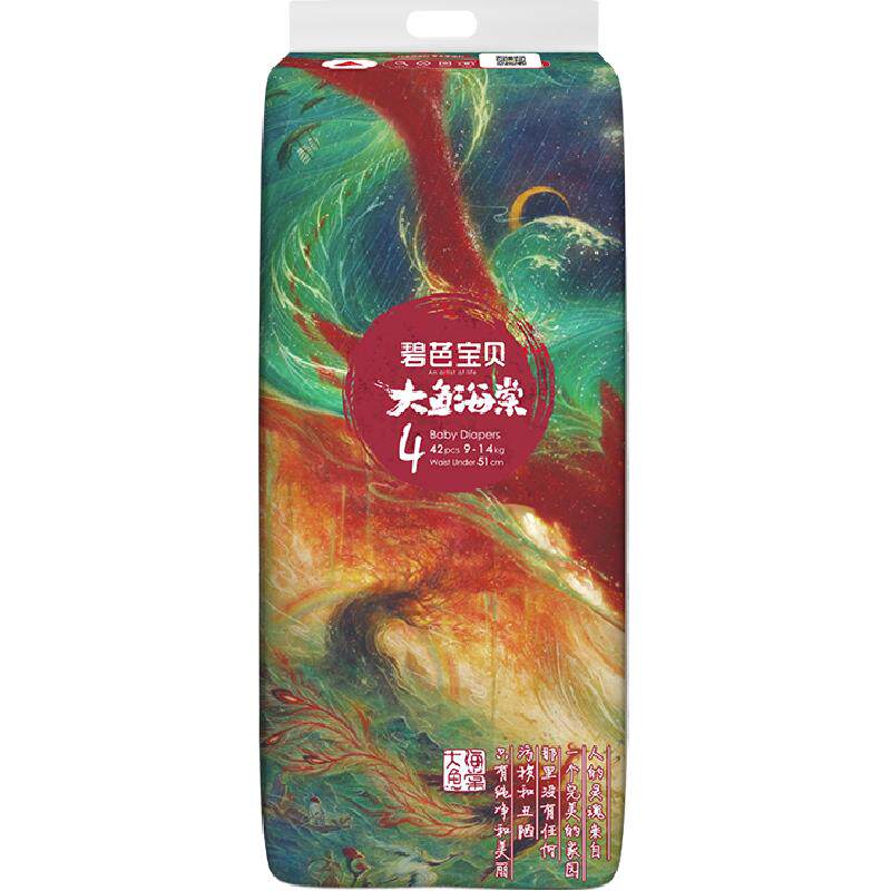 碧芭宝贝大鱼海棠系列纸尿裤拉拉裤超薄透气男女通用尿裤尺码任选